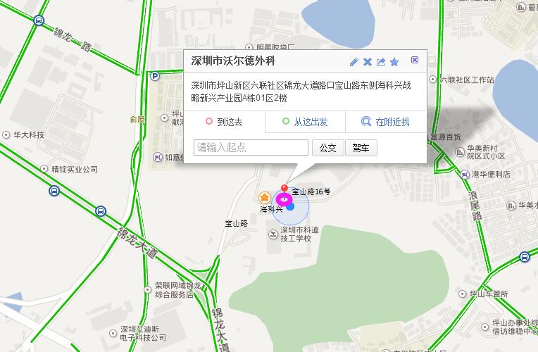 深圳市坪山新区六联社区锦龙大道路口宝山路东侧海科兴战略新兴产业园A栋01区2楼